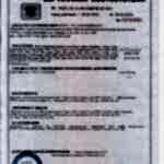 Замки Гардиан сертификат